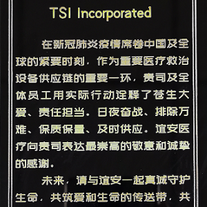 Beijing Yi’an Medical Company honors TSI for product support during the pandemic