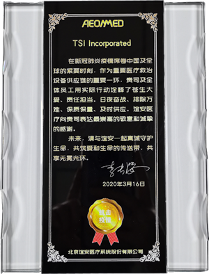 Yi’an Medical Company honors TSI for product support during the pandemic